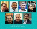 اسامی اعضای هیات انتخاب بخش سینمای ایران سی و سومین جشنواره فیلم فجر اعلام شد