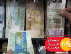 معرفی واحد جدید پول ایران در تلویزیون