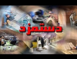 پایان بدون توافق نشست هفت ساعته تعیین دستمزد کارگران