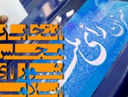 ۱۰ هزار نفر در کرمانشاه اجرای انتخابات را بر عهده دارند