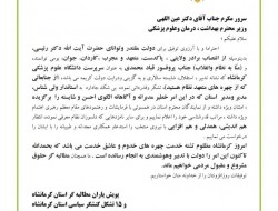 پیام تقدیر تشکل های سیاسی از وزیر بهداشت در پی انتصاب دکتر قباد محمدی
