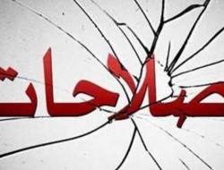 روایت روزنامه اصلاح‌طلب از دوشقه شدن اصلاح‌طلبان
