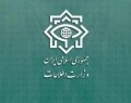 اطلاعیه وزارت اطلاعات درباره حادثه‌‌ تروریستی کرمان/ ۱۱ نفر از عوامل پشتیبانی و مرتبط با تیم ترور بازداشت شدند