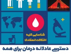 کمپین نور قرمز  در کرمانشاه برای اولین بار به صورت گسترده