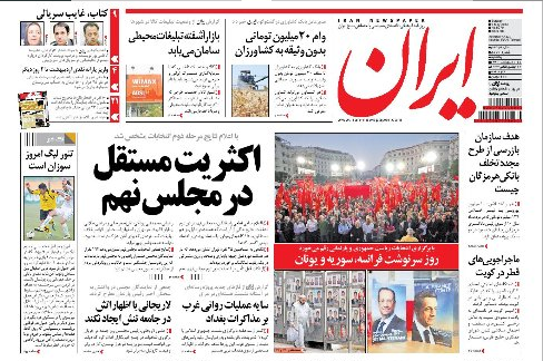 تیتر جالب توجه و عجیب روزنامه دولت از نتیجه ی انتخابات+عکس