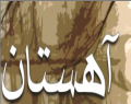 ما همه هفتیم!