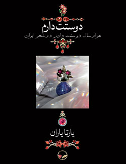 بهترین هدیه برای بهترین کسی که دوستش دارید؛+ تصویر