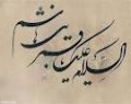 بصیرت عباس (ع) او را تابع ولایت کرد