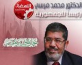 اولین واکنش رادیو اسرائیل به انتخاب محمد مرسی توسط مردم مصر