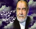 به خدا اعتماد کنیم؛ سخنان مرحوم دولابی در مورد بلاها