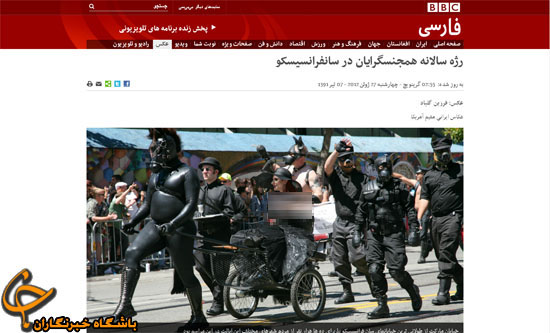 نمایش رژه‎ی همجنس گرایان در BBC فارسی+ تصاویر