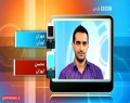 گافی عجیب که سناریوی «بی بی سی» را لو داد