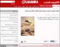 بازتاب گسترده رزمایش موشکی سپاه/ تمرین حمله به آمریکا در خلیج فارس+ تصاویر
