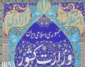 8 استاندار دیگر تغییر خواهند کرد؛/صلاحی جایگزین محمد نجار