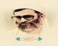 ما را ببخش که قدر تو را نمی دانیم؛/طرح برای امام خامنه ای«دامت برکاته»