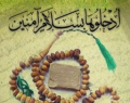 وقتی رنگ پیامبر (ص) تغییر می‌کرد/ دعای رؤیت هلال ماه مبارک رمضان