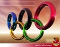 کشف راه جدیدی برای کسب مدال در المپیک