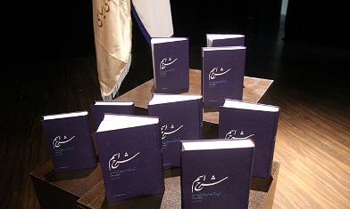 كتابي كه نوشتنش راه رفتن بر لبه تيغ بود/ چه بخشهايي از كتاب حذف شد؟