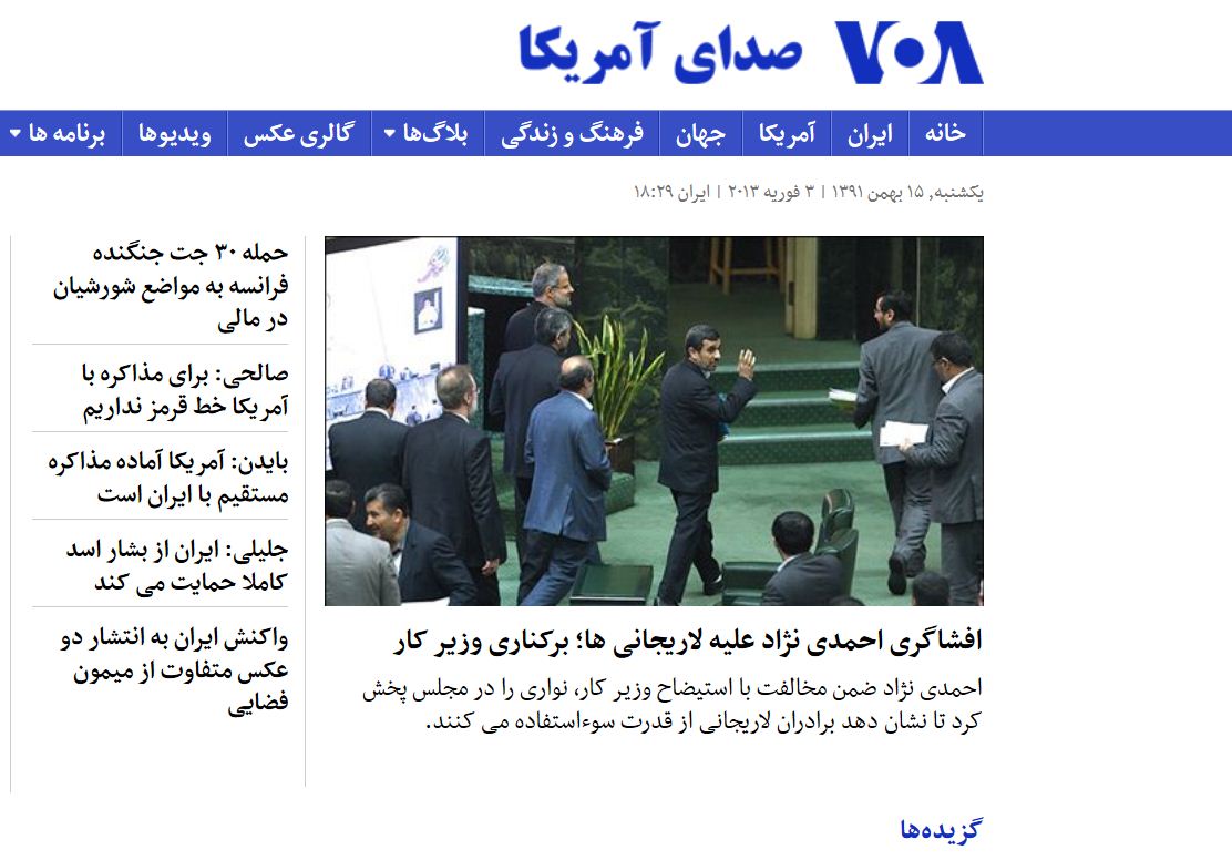 بازتاب اتفاقات تلخ, شرم آور و دشمن شاد کن امروز مجلس در رسانه های بیگانه + عکس