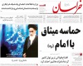 صفحه اول روزنامه‌های امروز/گزارش تصویری  <img src="/images/picture_icon.gif" width="16" height="13" border="0" align="top">
