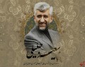 فوری: پیشتازی جلیلی در یک نظرسنجی معتبر اینترنتی +درصد آراء کاندیداها