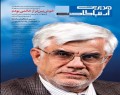 نظر محمدرضا عارف در مورد ادامه وضعیت زندانیان سیاسی، موسوی، کروبی و رهنورد
