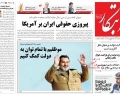 عکس صفحه اول روزنامه ها 21 تیر 93  <img src="/images/picture_icon.gif" width="16" height="13" border="0" align="top">
