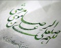 کتابت احادیث و روایات رضوی