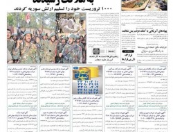 روزنامه های پنجشنبه (۱۳۹۳/۶/۲۰ )