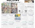 روزنامه های پنجشنبه (۱۳۹۳/۶/۲۰ )  <img src="/images/picture_icon.gif" width="16" height="13" border="0" align="top">