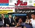 روزنامه های ورزشی یکشنبه (۱۳۹۳/۶/۲۳)