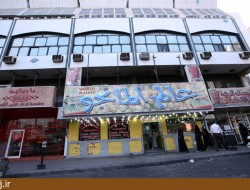 گشت و گذاري در مدينه