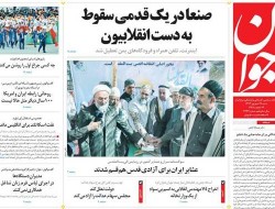 روزنامه های شنبه (۱۳۹۳/۶/۲۹)