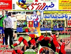 روزنامه های ورزشی شنبه (۱۳۹۳/۶/۲۹)