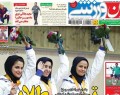 روزنامه های ورزشی سه شنبه (۱۳۹۳/۷/۱)  <img src="/images/picture_icon.gif" width="16" height="13" border="0" align="top">