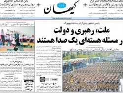 روزنامه های سه شنبه (۱۳۹۳/۷/۱)
