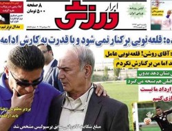 روزنامه های ورزشی یکشنبه (۱۳۹۳/۷/۶)