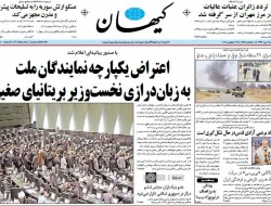 روزنامه های دوشنبه (۱۳۹۳/۷/۷)