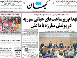 روزنامه های سه شنبه (۱۳۹۳/۷/۸)
