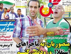 روزنامه های ورزشی سه شنبه (۱۳۹۳/۷/۸)