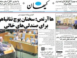 روزنامه های چهارشنبه (۱۳۹۳/۷/۹)