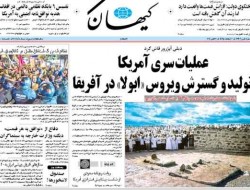 روزنامه های پنج شنبه (۱۳۹۳/۷/۱۰)