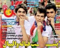 روزنامه های ورزشی شنبه (۱۳۹۳/۷/۱۲)  <img src="/images/picture_icon.gif" width="16" height="13" border="0" align="top">
