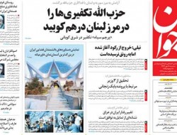 روزنامه های سه شنبه (1393/7/15)