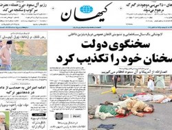 روزنامه های شنبه (۱۳۹۳/۷/۱۹)