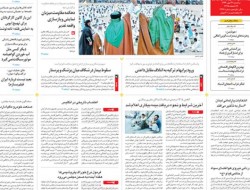 روزنامه های سه شنبه (۱۳۹۳/۷/۲۲ )