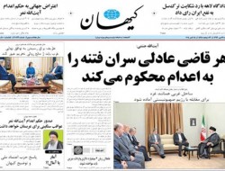 روزنامه های شنبه (۱۳۹۳/۷/۲۶ )