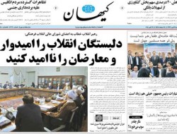 روزنامه های یکشنبه (۱۳۹۳/۷/۲۷ )