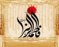 چه کسانی به‌ شفاعت حضرت زهرا (س) می‌رسند؟