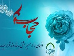 سومین مداحی مطیعی درباره حجاب با شعر سیار +صوت